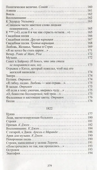 Застроцци - фото 5