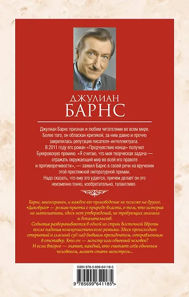 Дикобраз - фото 2