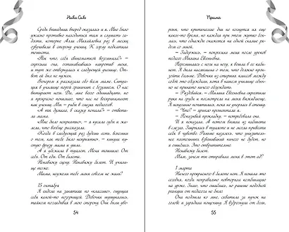 Прима - фото 9