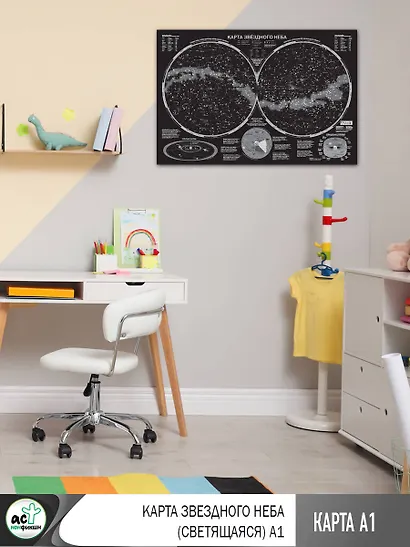Карта звездного неба - фото 3