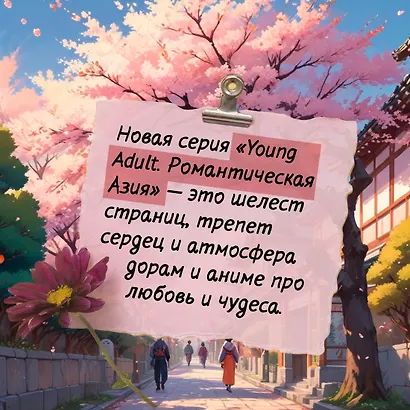 Свидание во сне - фото 8