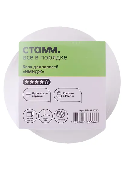 Блок-куб 80*80*40 "Имидж" белый, проклеенный, спираль - фото 2