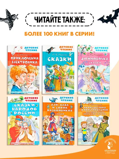 Каша из топора. Русские солдатские сказки - фото 7