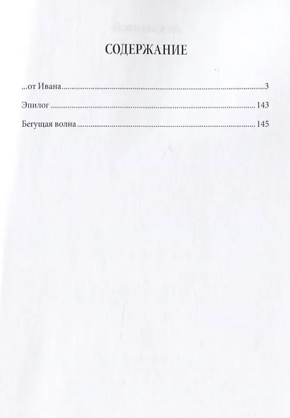 …от Ивана - фото 2