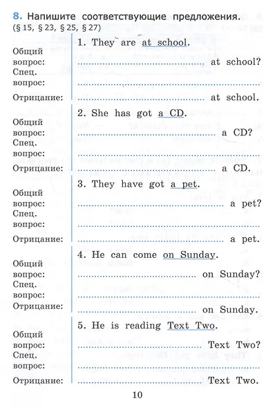 Грамматика английского языка. 4 класс. Сборник упражнений. Часть 1. К учебнику Н.И. Быковой и др. "Spotlight. Английский в фокусе. 4 класс") (М.: Express Publishing: Просвещение) - фото 5
