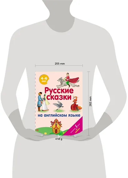 Русские сказки на английском языке - фото 3