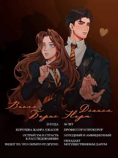 Семестр нераскрытых преступлений - фото 5