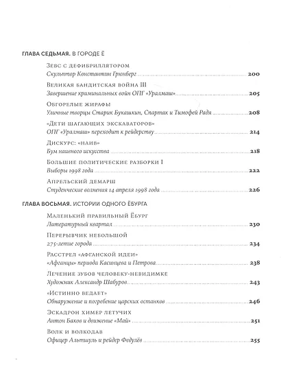 Ёбург - фото 5