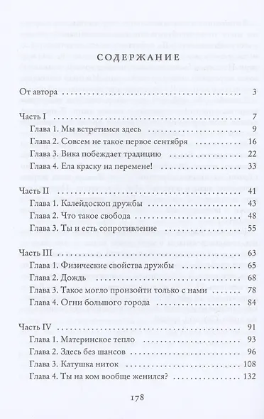 Карета шестнадцать! - фото 2