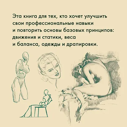 Рисование фигуры - фото 7