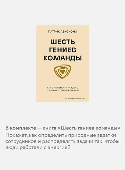 Комплект "Антология бизнеса МИФ" (4 книги в обечайке) - фото 9
