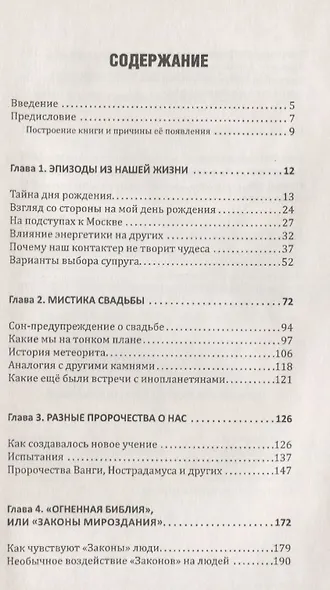 Наш Армагеддон (комплект из 2 книг) - фото 2