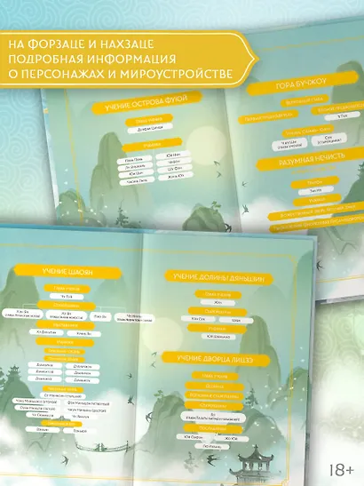 Стеклянная душа красавицы. Том 3 (Любовь и искупление). Новелла - фото 6