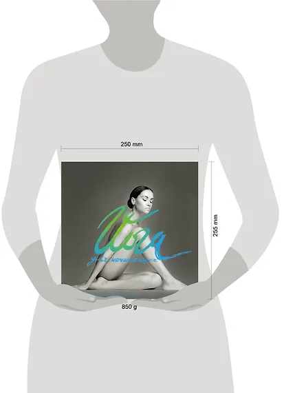 Йога для начинающих - фото 4