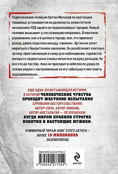 Город темных дел - фото 2