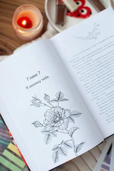 Папа, я против этого брака. Том 2 (Папа, я не выйду замуж). Новелла - фото 12