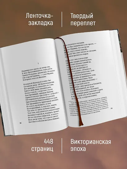 Королевские идиллии - фото 5