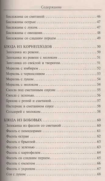 Овощи, запеченные в духовке - фото 4