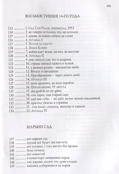 Сергей Магид. Стихи 2011-2019 гг. - фото 5