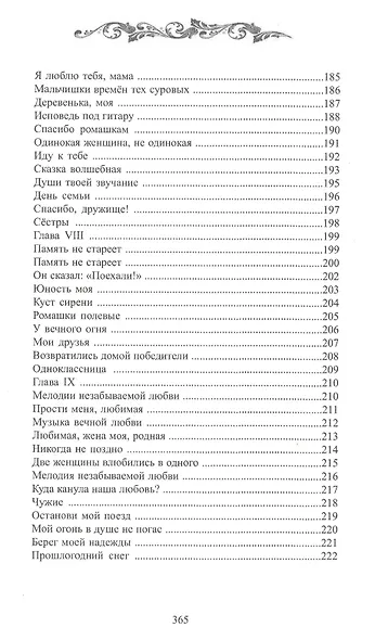 Нерюнгринский вальс - фото 6
