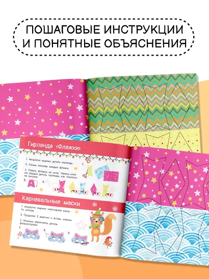 Новогодние украшения, игрушки и поделки из бумаги. 300 заготовок. Вырежи, сложи и склей - фото 5