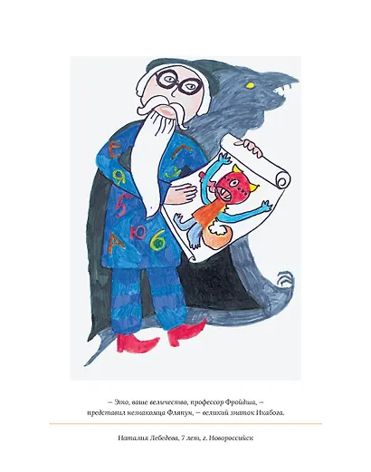 Икабог - фото 12