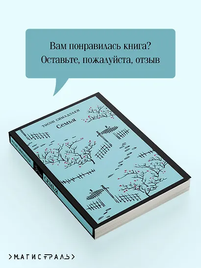 Семья - фото 9