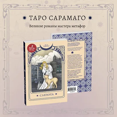 Слепота - фото 4