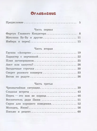 Детям тут не место, или Что не так с Яником - фото 7