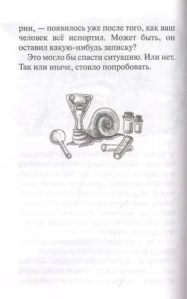 Портал в тазике - фото 7
