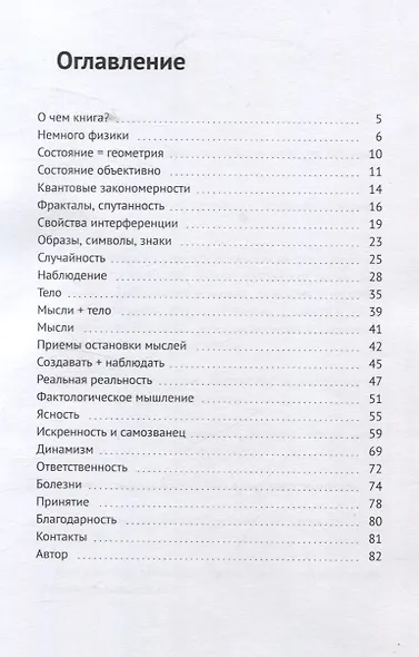 Состояния - фото 3