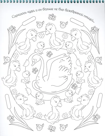 Сказки - фото 5