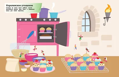 Феи и секреты их волшебства - фото 3