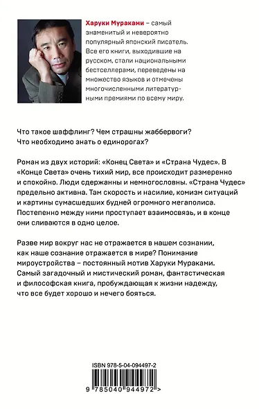 Страна Чудес без тормозов и Конец Света - фото 2