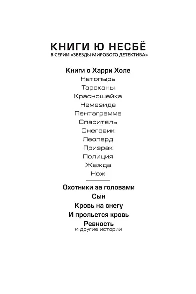 «Ревность» и другие истории - фото 8