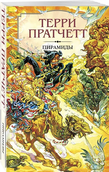 Пирамиды - фото 3