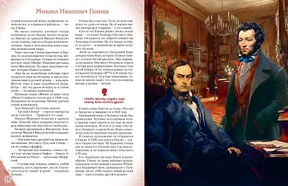 Музыканты, прославившие Россию - фото 8