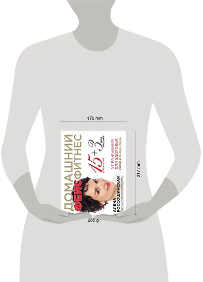 Домашний фейсфитнес: упражнения для здоровья кожи и мышц лица - фото 4