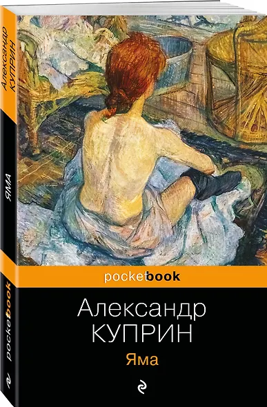 Яма - фото 3