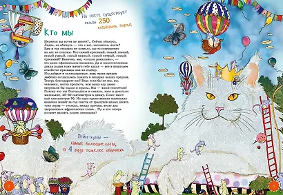 Я кот - фото 4