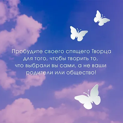 Кто я? Инструкция к реальности. Дополненное издание - фото 6