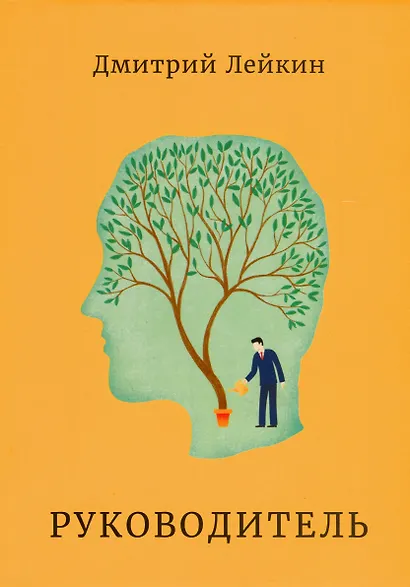 Руководитель - фото 1