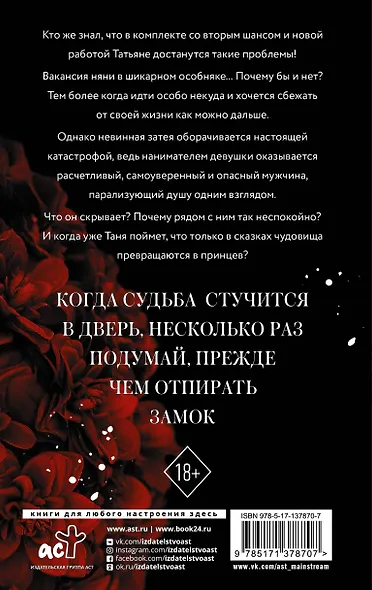 В клетке со зверем - фото 2