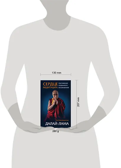 Сердце медитации (7БЦ) - фото 4