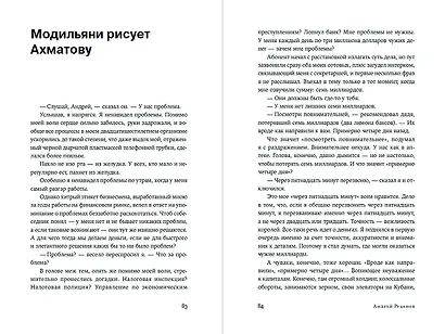 Тоже Родина - фото 4