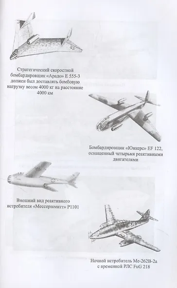 Кто победил во Второй мировой войне? Факты против пропаганды - фото 7