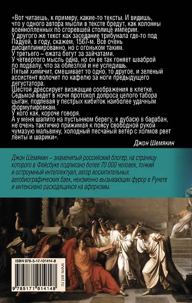 Дикая история дикого барина - фото 2