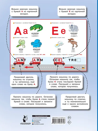 Английский для малышей - фото 2