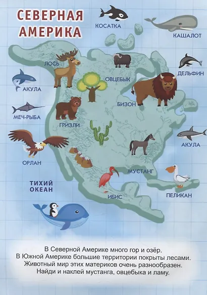 Атлас животных для  малышей - фото 2