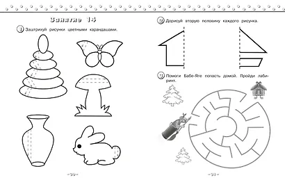 Развитие графомоторных навыков - фото 8